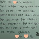 집중력 향상 어린이 바둑 | [갈매바둑학원] "아이의 초등 생활에 큰 힘이 되었습니다" 졸업생 가족이 보내주신 따뜻한 편지