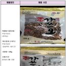 (주)부강식품 이미지
