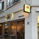 삼진무선 | 부산 영도 가볼만한곳 빵지순례 다녀온 르봉비