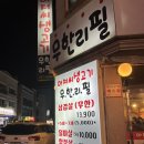 피자마루(노은점) | [대전 노은동 고기] 생고기를 무제한으로! 아저씨 생고기 무한리필 노은본점