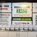 지족장어 | 대전 유성구 맛집 단체 회식 장소로 추천하는 송림복장어 후기