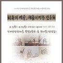 군포 군포문화재단(수리산상상마을) 경기IN