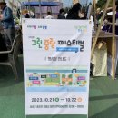 [중랑구축제] 제1회 그린중랑페스티벌 후기