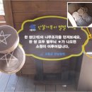 안뜰거북이마을 이미지