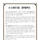 (주)광산테크 네이버블로그