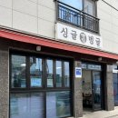 싱글벙글빵집