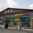 강나루횟집 이미지