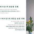 은마세탁