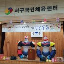 상이동어린이집 이미지