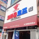 크라운호프 곡반정점 이미지