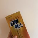 회복약국 | 약국 에너지템 글루맥스 후기｜직장인 피로회복·체력저하에 효과 있었던 영양 포!