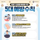 코로나19감염병 예방 안전수칙! 이미지