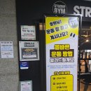 스트롱짐 남양8호점 | 남양 헬스 pt 정보 요요를 방지하는 방법 무엇일까 스트롱짐