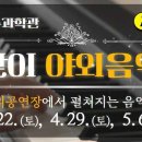 국립광주과학관 헤럴드경제