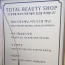 수연뷰티샵