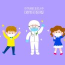 365클린방역