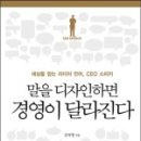 출판디자인 다움