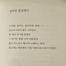 남수단 톤즈에서/천선옥 이미지