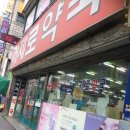 거제로약국 이미지