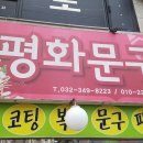 소사문구