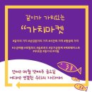 가치같이주 이미지