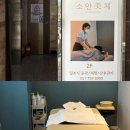 미체안에스테틱 | 부산 경성대 피부관리 상체순환 소안미체 에스테틱