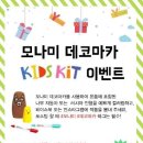 모나미인테리어 이미지