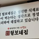 털보네집 이미지