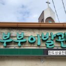 진도세탁소 이미지