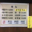 청담동칼국수 이미지