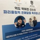 서울재활병원 | 역도선수 박혜정 협력 서울재활병원 발목재활 후기 !