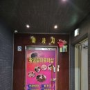 황궁전통아로마샵 이미지