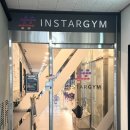 주) 인스타짐 | 독산역헬스장 인스타짐 독산점 찐운동 맛집 PT 후기