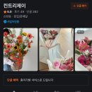 방림휴먼시아작은도서관 | 센스있는 꽃조합을 안겨주는 신천동 꽃집 컨트리제이(Country.Jee)