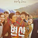 변산 이미지