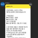 피탕김탕 - 당진시 당진중앙1로 195 | 피탕김탕