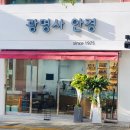 광명사안경 이미지