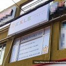 렉슬잉글리쉬 | 장안동 렉슬잉글리쉬 창문썬팅 포인트간판 후기보세요