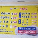 웅이네 손만두 이미지