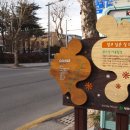 원도심 어울림길 이미지