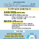 트로피어학원