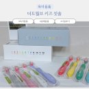 트웰브 | 아이 둘 키우며 느낀 어린이 키즈 칫솔 선택 기준 더트웰브 후기