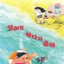 바다가 좋아 이미지