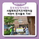 천사희망케어 이미지