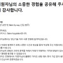 킴벌리솔루션 | 2026 상반기 취준_SK하이닉스 서류합격 후기