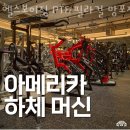 헬스보이짐PT&필라걸 망포점 이미지
