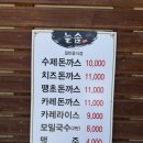 늘솜 | [내돈내산]괴정역 돈까스 맛집 늘솜 재방문 후기