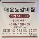 씨유 청주가경우체국점 | [청주 미미등갈비] 부드러운 청주 등갈비찜 맛집, 미미등갈비 가경점