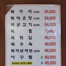 신설복집 이미지