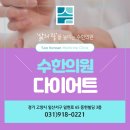 대화한의원 이미지